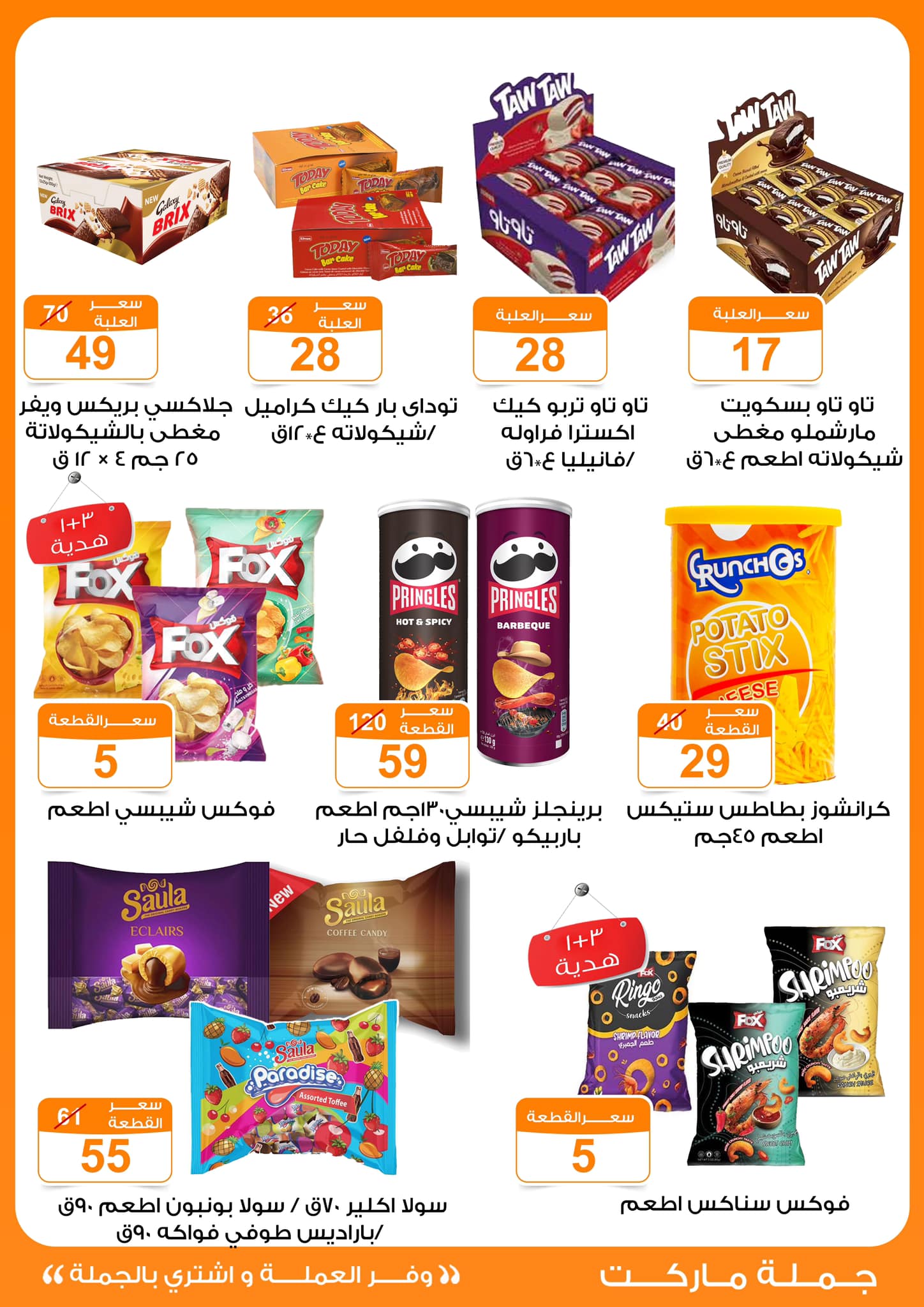 fathalla offers from 20nov to 8dec 2024 عروض فتح الله من 20 نوفمبر حتى 8 ديسمبر 2024 صفحة رقم 18